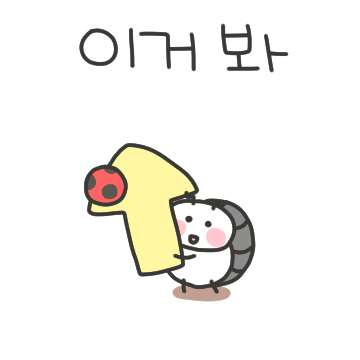 콩벌레는 오늘도 데굴데굴