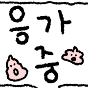 이모티콘 프리뷰