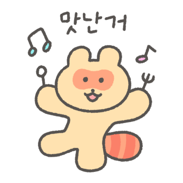 먹는데 진심인 오동통통 느굴씨
