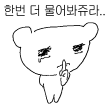 난 괜찮아 진짜...