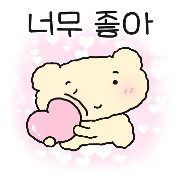 무해한 긍정주의곰