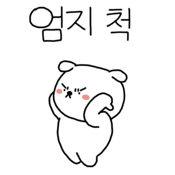똑똑똑 갱아지예요