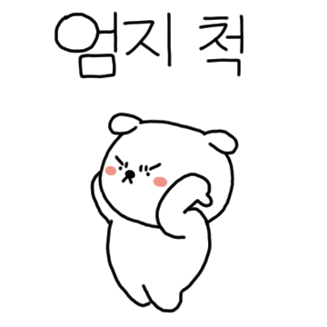 똑똑똑 갱아지예요