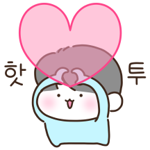 쟈기랑 오늘도 꽁냥중 (남친)