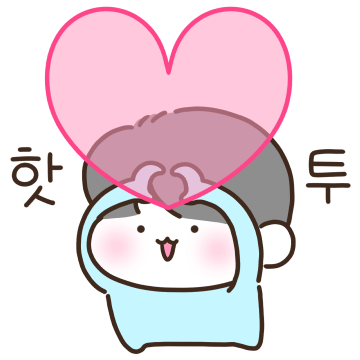 쟈기랑 오늘도 꽁냥중 (남친)