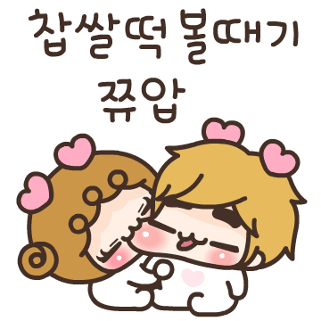커플톡 키키 13 여친용