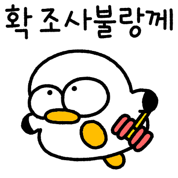 전라도 갈매기 3