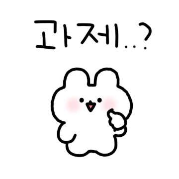 대학생 쪼꾸만 또앙찌