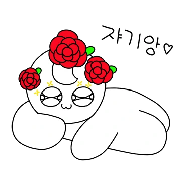 오글오글 반짝반짝