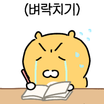 햄츄의 일기장 p.2