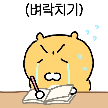 햄츄의 일기장 p.2
