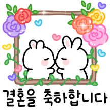 쁘띠빠띠의 다정한 축하 인사