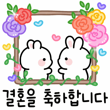 쁘띠빠띠의 다정한 축하 인사