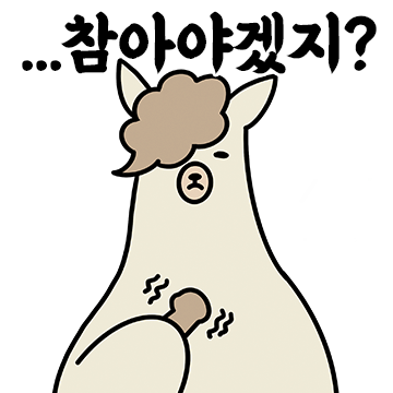 화끈한 라라의 '분노는 참지마요'