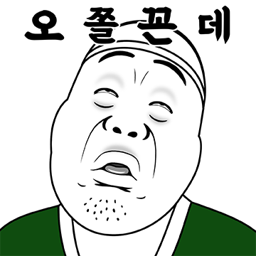 늬에시의 일상 3