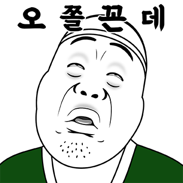 늬에시의 일상 3