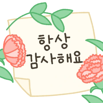 포근포근 메모지톡