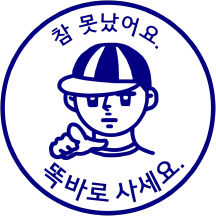 도장티콘