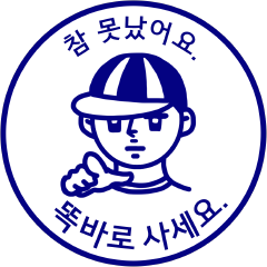 도장티콘