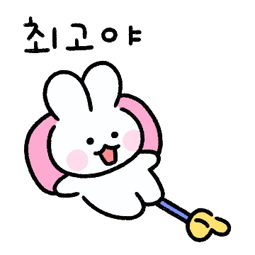 집이 최고! 집토끼 흰쌀이