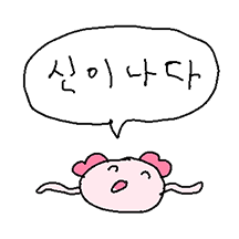 꾸파루파가 작아졌다! 2