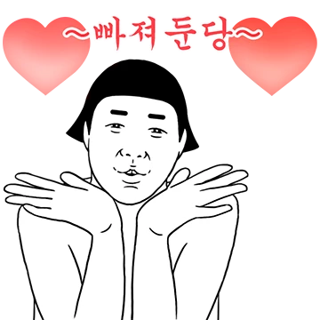 사랑 한번 지독했네