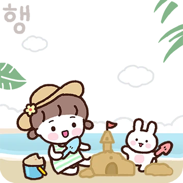 미니 민이의 예쁜말 손글씨톡~3