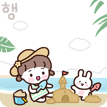 미니 민이의 예쁜말 손글씨톡~3