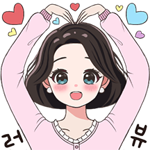 사랑스러운 여사님의 일상톡