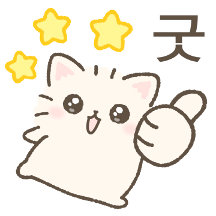 꼬수운 버터냥