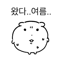 이모티콘 프리뷰