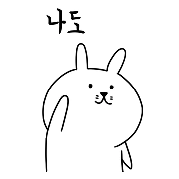 언제나 열정퇴끼