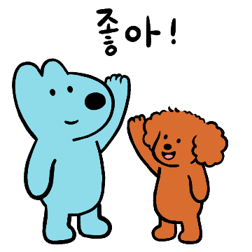 이티씨와 댕댕이의 해피데이