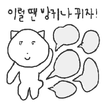 이모티콘 프리뷰
