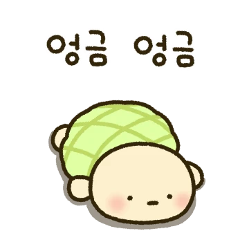 거북이 메론빵