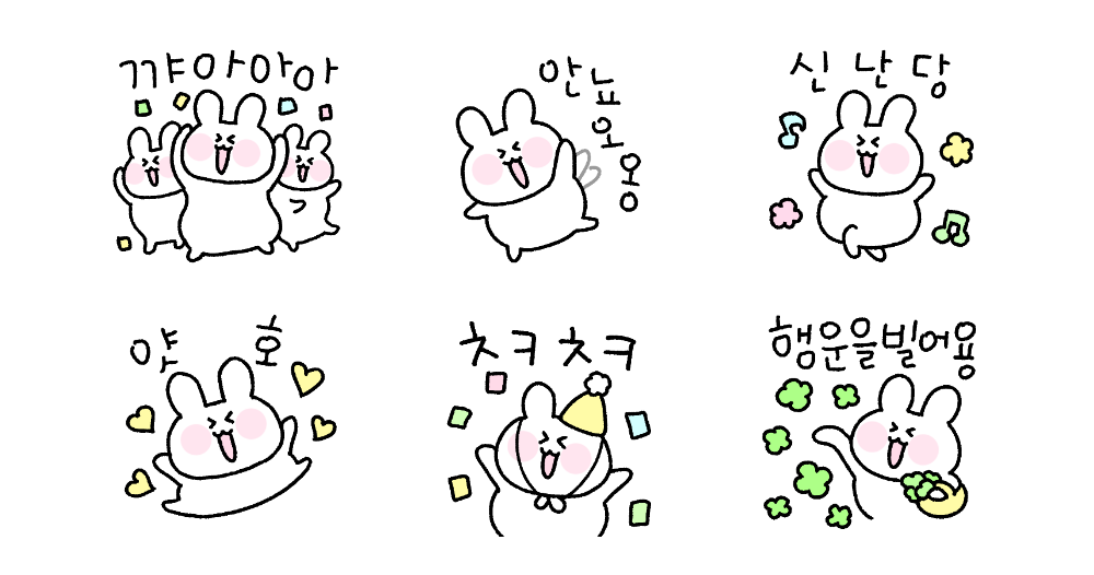꺄토끼의 꺄!톡