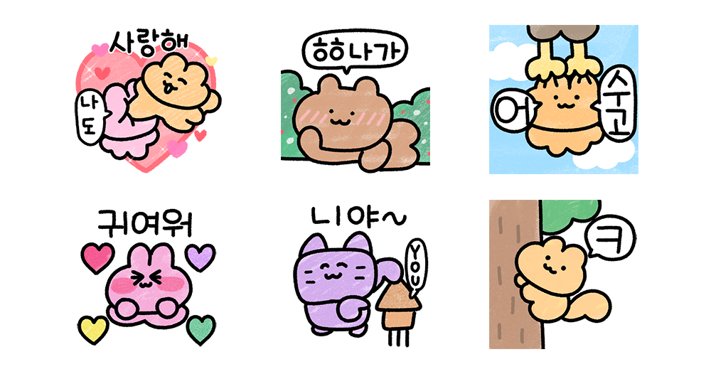 다정한 숲속 칭구들