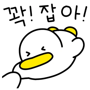 꽉꽉꽉! 잡아 곽철아!