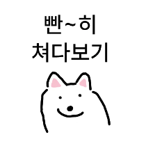 이모티콘 프리뷰