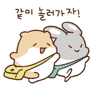아라찌는 약속 있찌
