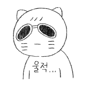 끄적끄적 후츄스짤