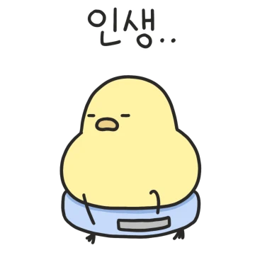 시니컬 병아리 3