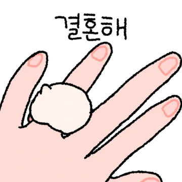 햄씨네 관종 찰떡이