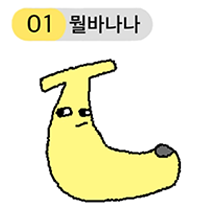 빵 사먹으면 나오는 그 스티커