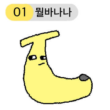 빵 사먹으면 나오는 그 스티커