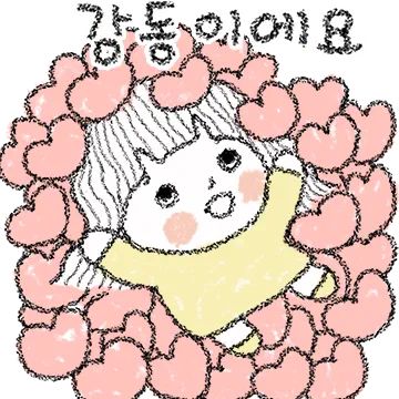 다정이와 사랑가득한 하루!