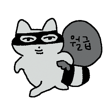 아무튼간에 나는 라쿤맨