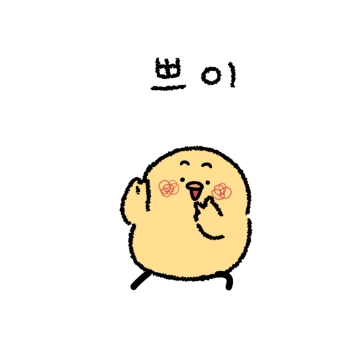 사랑주세여 베이비얄라리 3