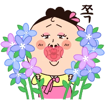 쌍판댁! 몸으로 말했소이다!