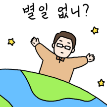 아빠다 2